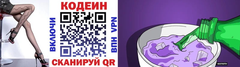 KRAKEN tor  площадка клад  Codein напиток Lean (лин)  Чусовой 