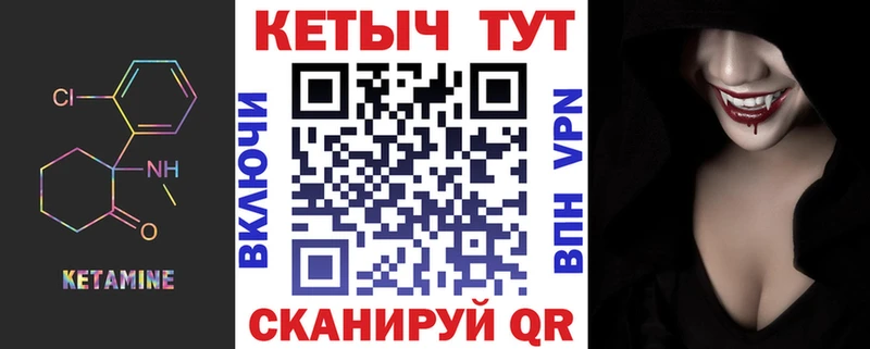 купить наркоту  гидра сайт  КЕТАМИН ketamine  Чусовой 