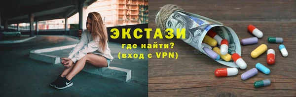 ECSTASY Горно-Алтайск
