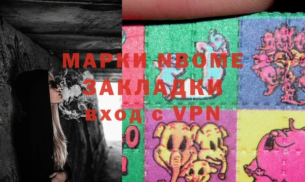 марки nbome Горняк