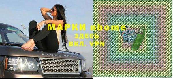 марки nbome Горняк