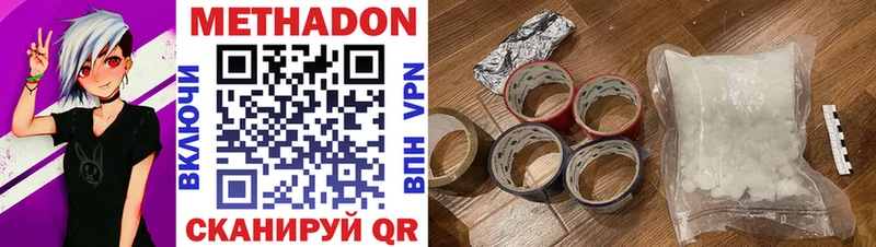 Метадон VHQ  Чусовой 